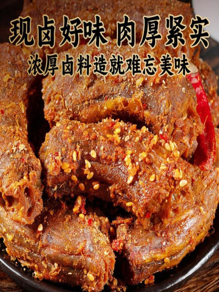 【湖南特产】风干椒盐鸭脖 约250g*3袋 椒盐香辣味 开袋即食下酒菜