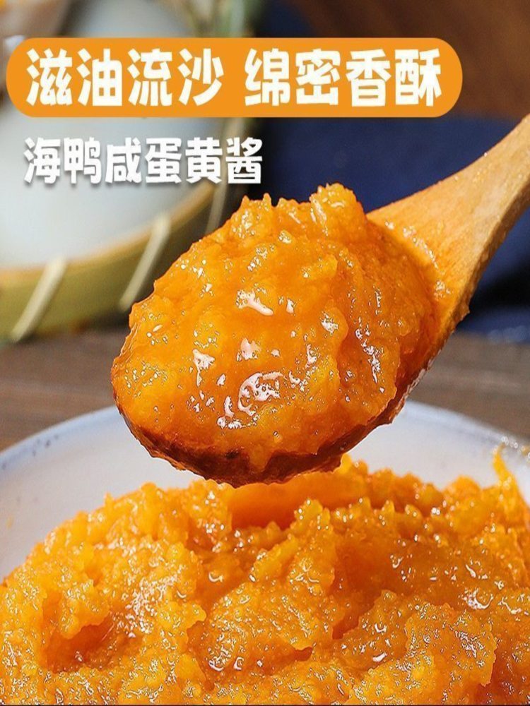 沙海鸭咸蛋黄酱 200g*4瓶 拌面酱下饭咸鸭蛋黄酱