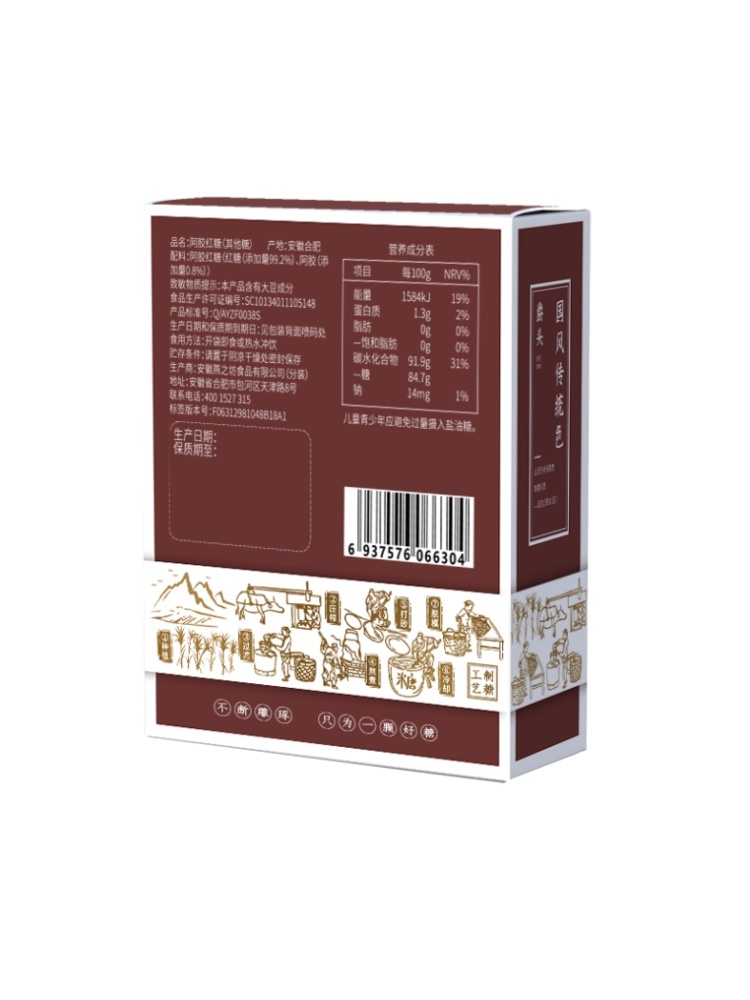 燕之坊阿胶红糖216g*4盒