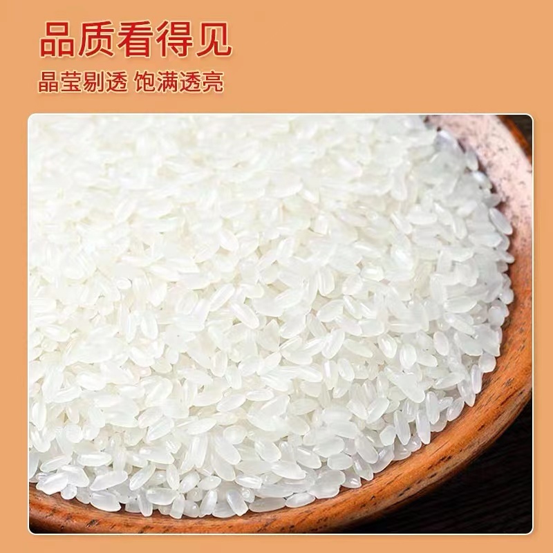 黑龙江-石板大米5kg/袋*2袋【国 家 级绿色食品执行标准：NY/T419】