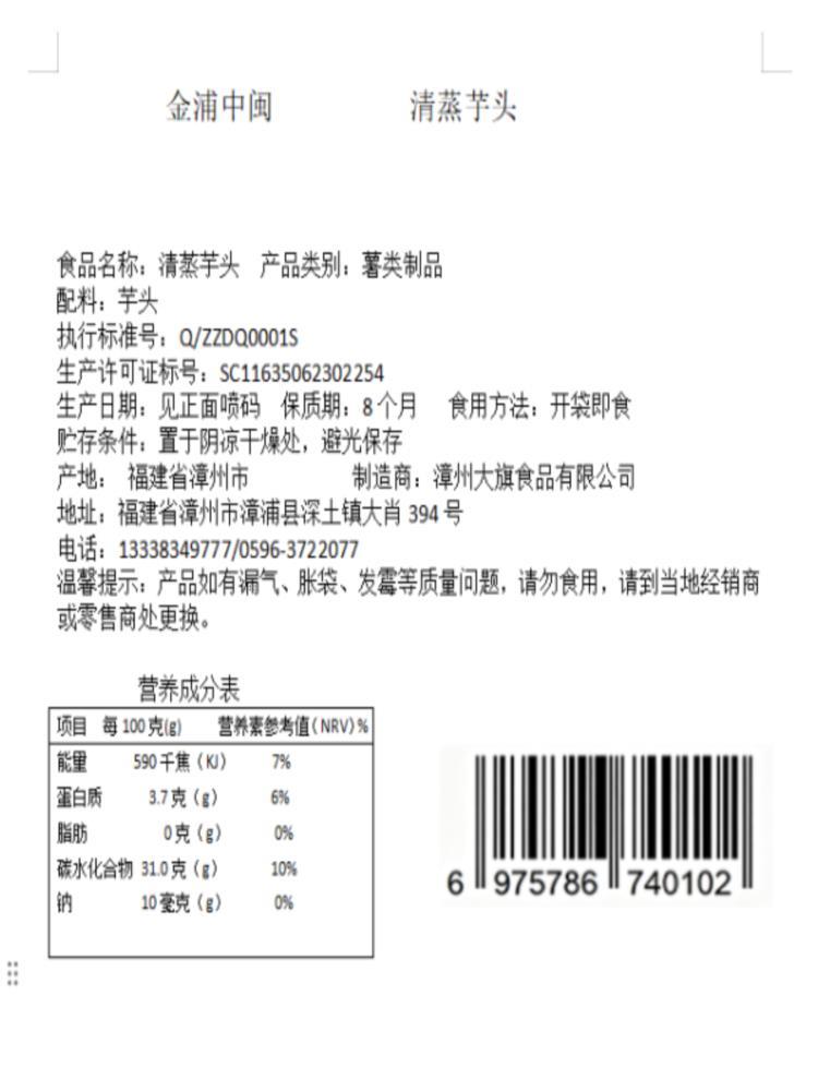 清蒸荔浦芋头 约600g/箱 饱腹代餐健康零食约55g/包