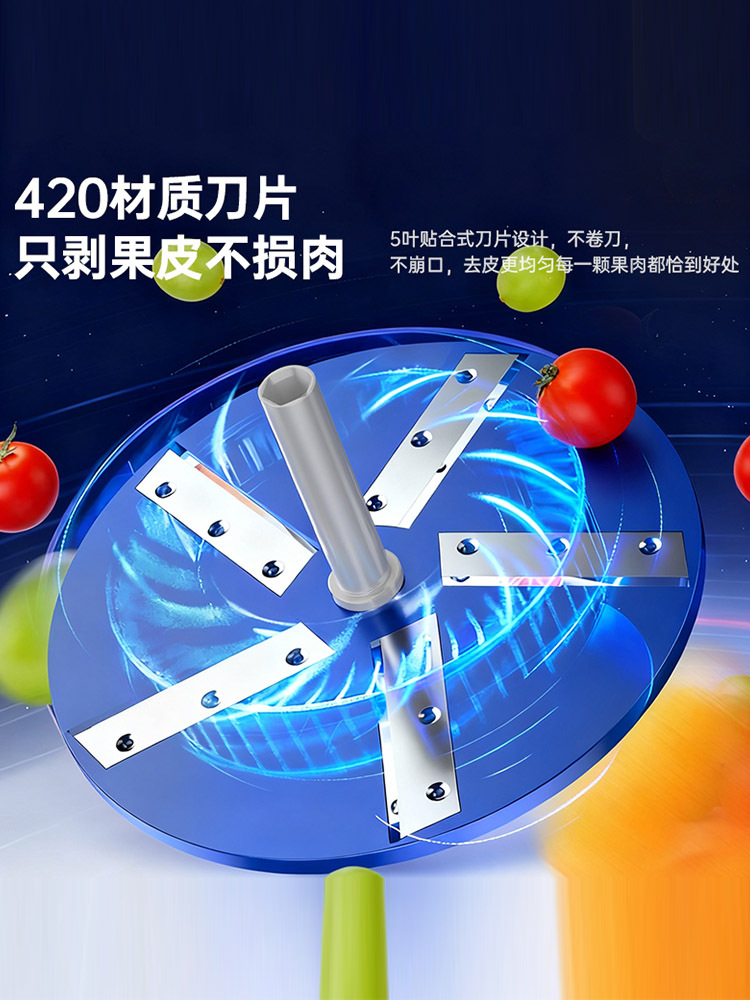 果蔬自动去皮器·蓝色