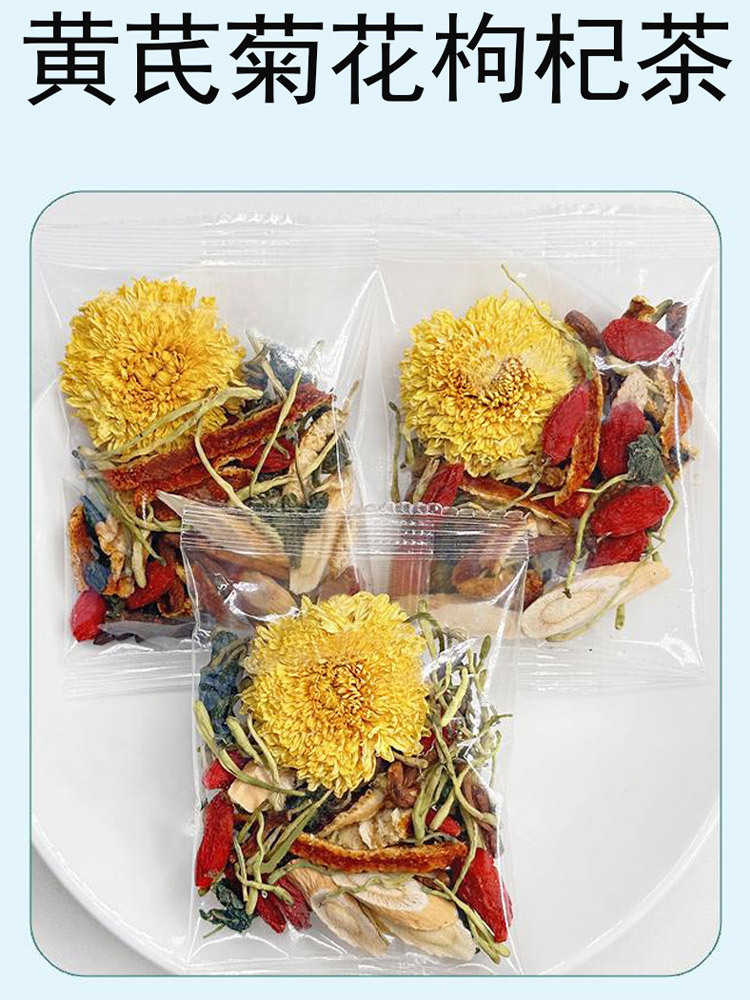 黄芪菊花枸杞茶150g*4盒