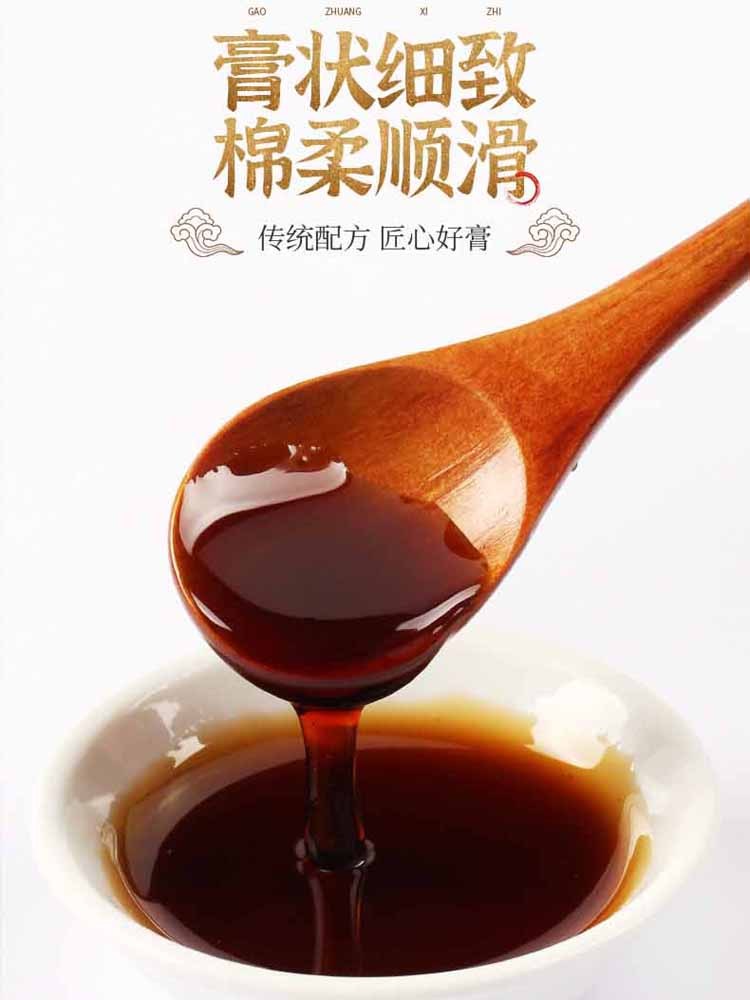 湖北李时珍茯湿草本膏250克*3瓶