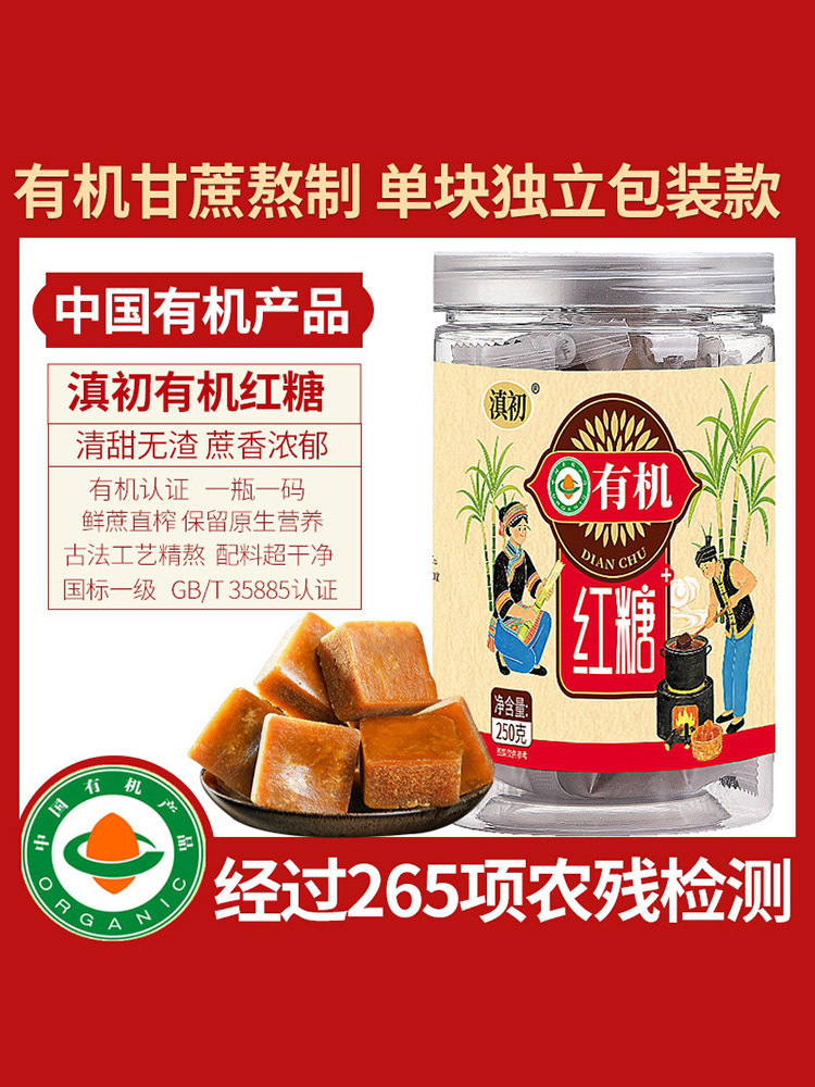 有机黑糖/红糖/老红糖250g*3
