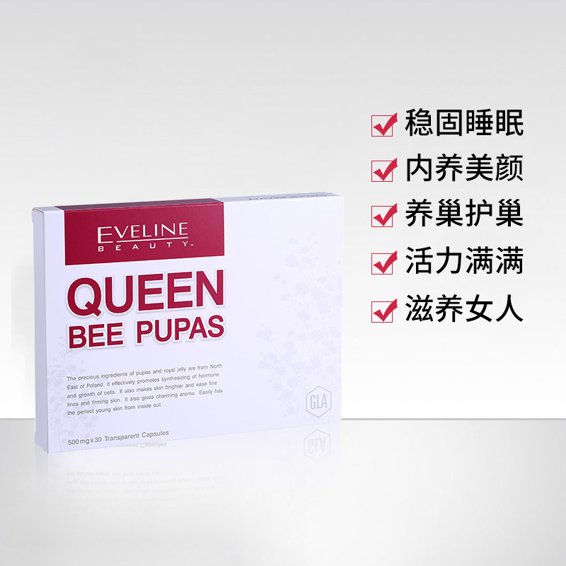 进口Eveline玫瑰减龄女王蜂子30粒/盒