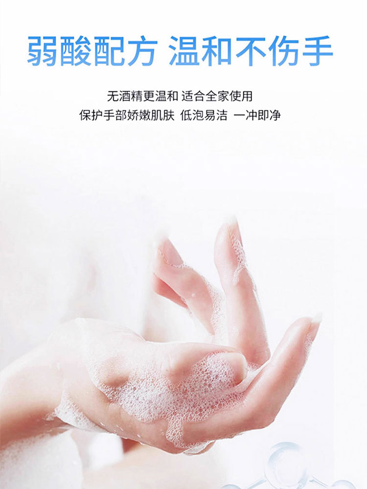 温和泡沫洗手液250ml*3瓶（送3瓶补充液）
