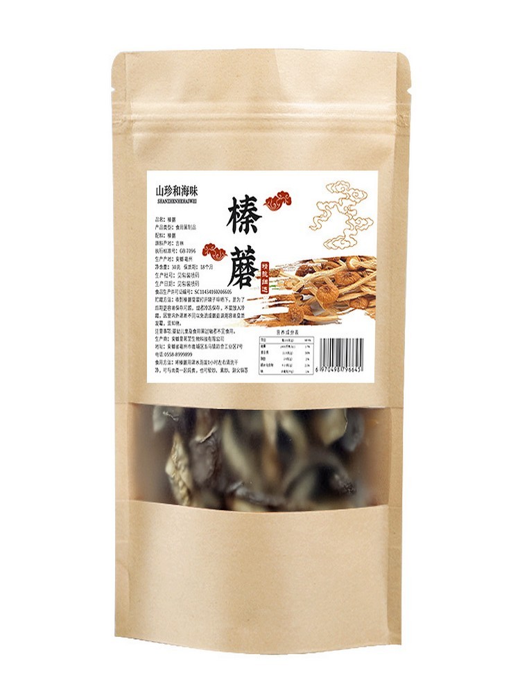 东北长白山榛蘑干货100克/袋*2袋·菌菇干货