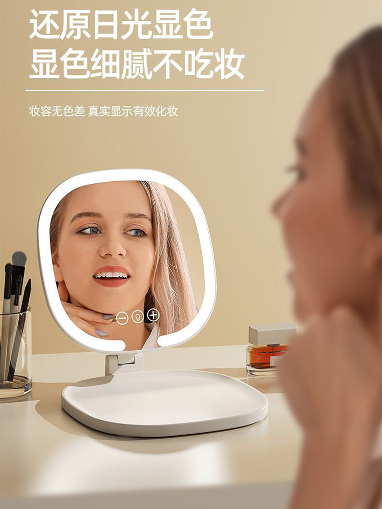 led网红化妆镜折叠补光镜子带灯桌面便携梳妆镜·酷月白