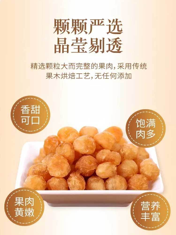 【到手2罐】12A高州老树储良无核桂圆肉250克/罐