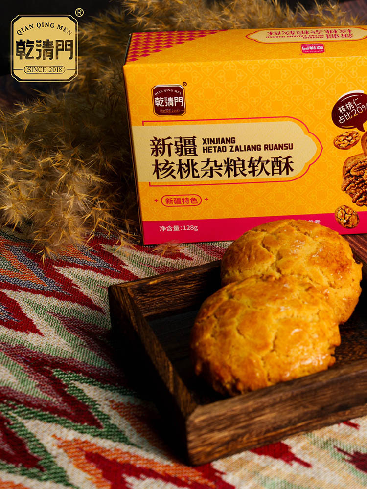 【新疆特产·到手30枚】新疆软酥·核桃杂粮口味350g*3盒（35g*30枚）