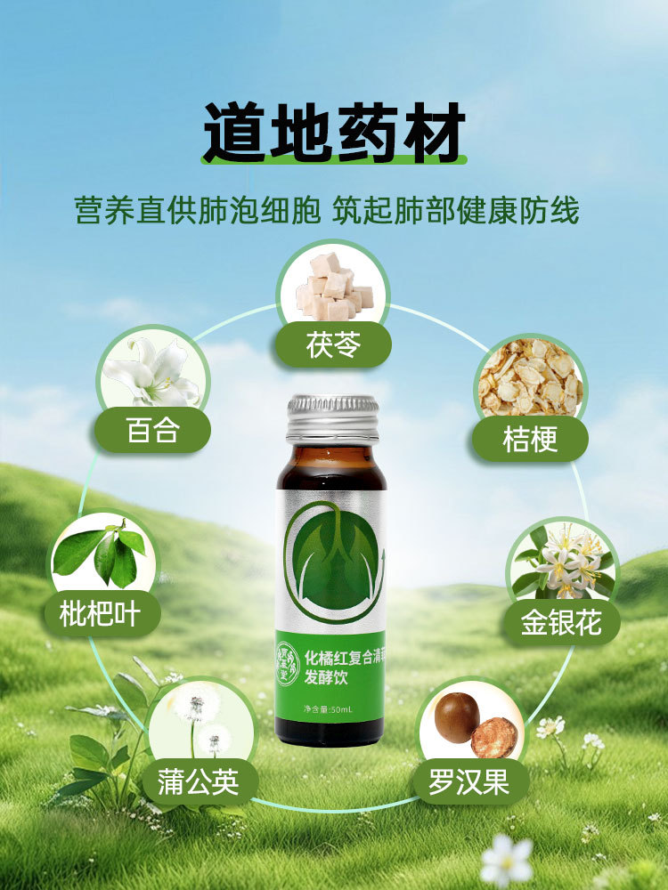 宝基堂化橘红清菲汤发酵饮超值组