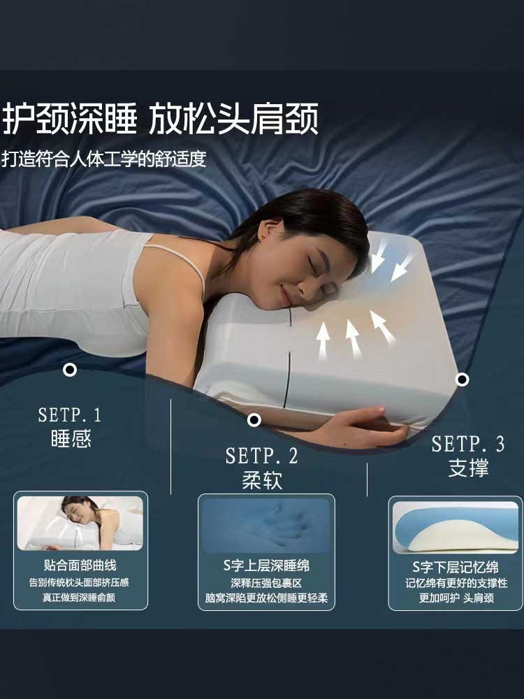 【一对装】云婉家深睡星球枕芯pro双芯零压慢回弹记忆枕助睡眠枕头护颈枕