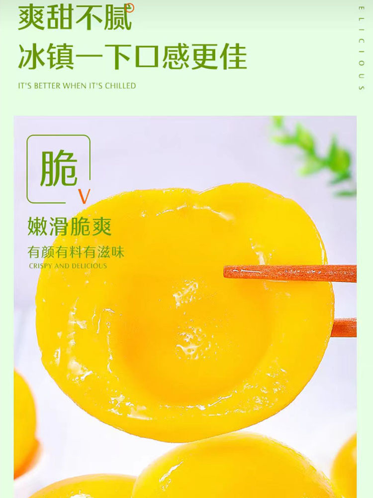 【8罐】黄桃罐头510g/罐
