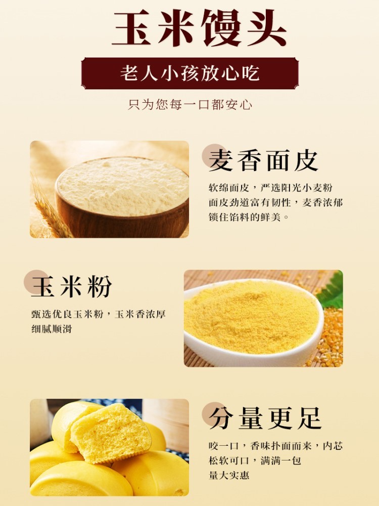 加热即食玉米面馒头500g*2袋【40个】