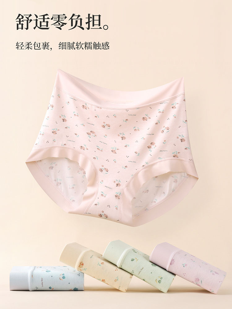 丁摩 【5条】亲肤蚕丝裆莫代尔无痕女士内裤舒适高腰三角裤·【5条】碎花平角内裤