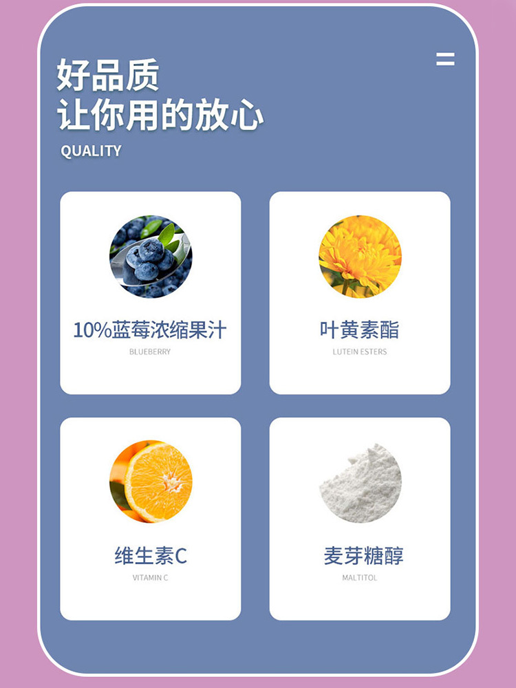 三公仔蓝莓叶黄素山楂鸡内金乳矿物盐 软糖组合