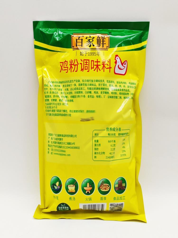 鸡粉调味料 1kg*2袋 高汤炒菜 增鲜增香 代替鸡精味精调味料