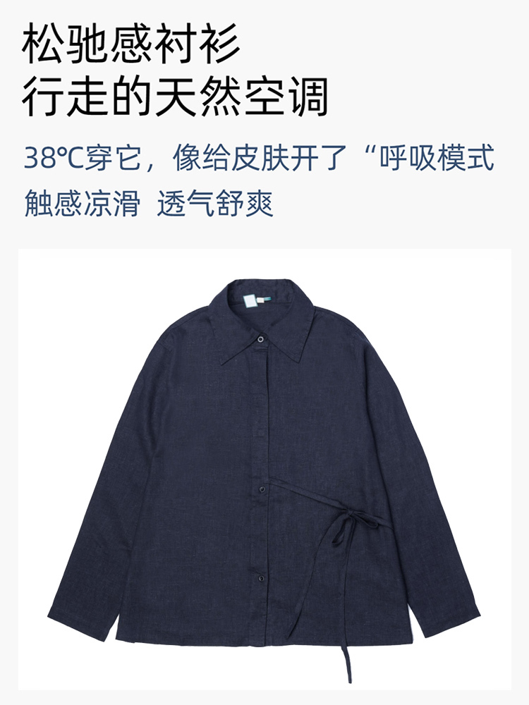 锦上缘女式腰绳装饰衬衣·蓝黑色