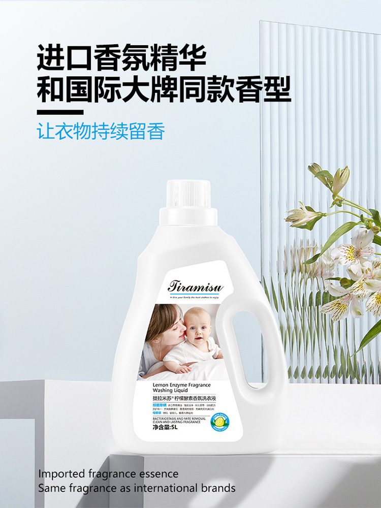 柠檬酵素香氛洗衣液2升/瓶*4瓶（共16斤）·2升/瓶*4瓶（共16斤）
