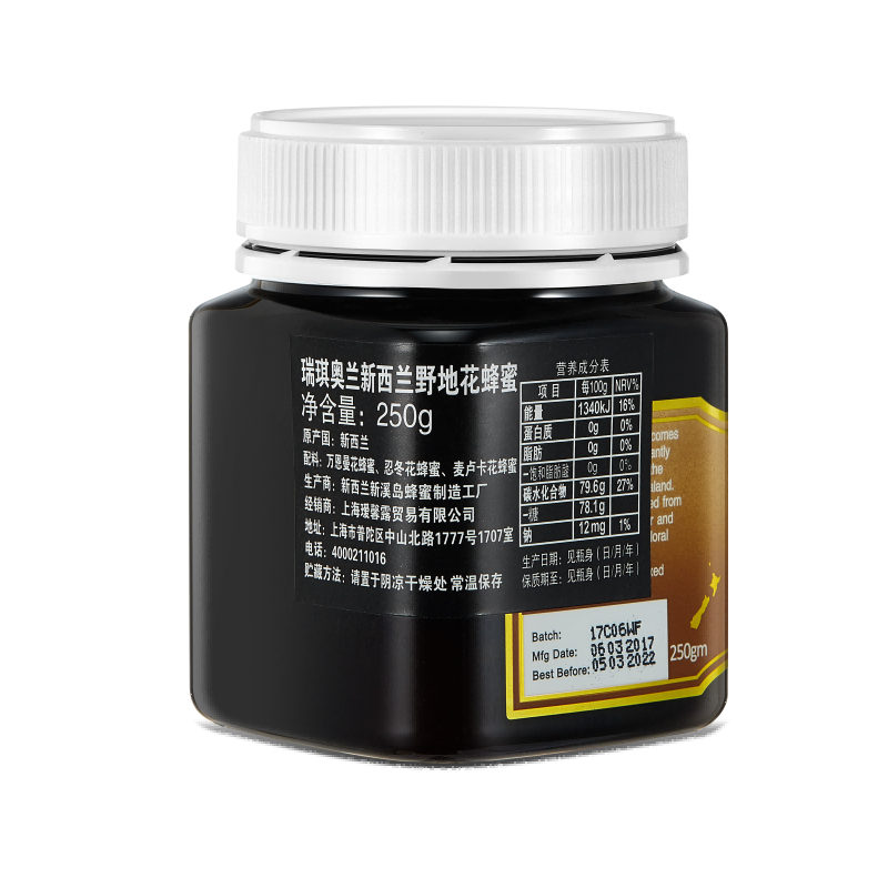 新西兰进口瑞琪奥兰野地花蜂蜜250g*2