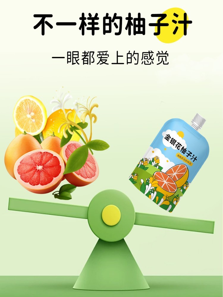 金银花柚子汁100ml*20袋【两个包裹发货】