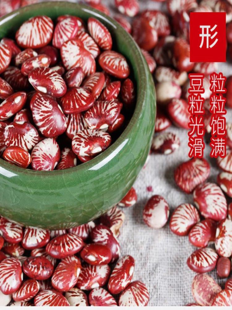 云南斑马豆 5斤 新货农家自产大圣豆 荷包豆 饭豆煲汤煮粥