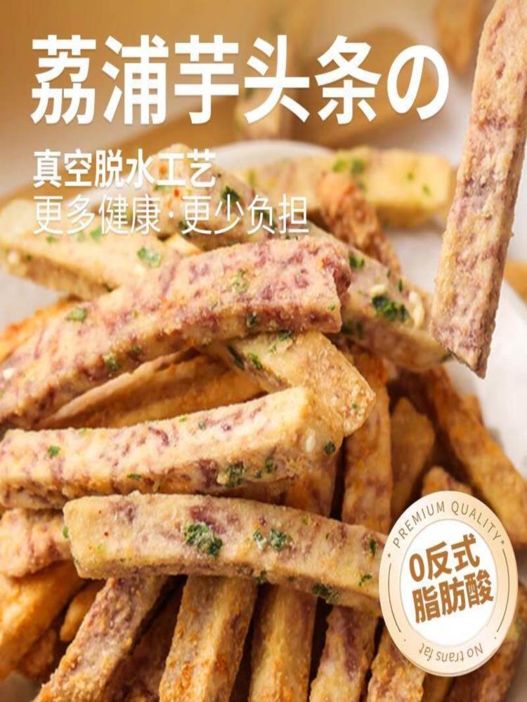 比薯条好吃！荔浦芋头条 5袋 芥末味  酥脆香辣海苔追剧零食