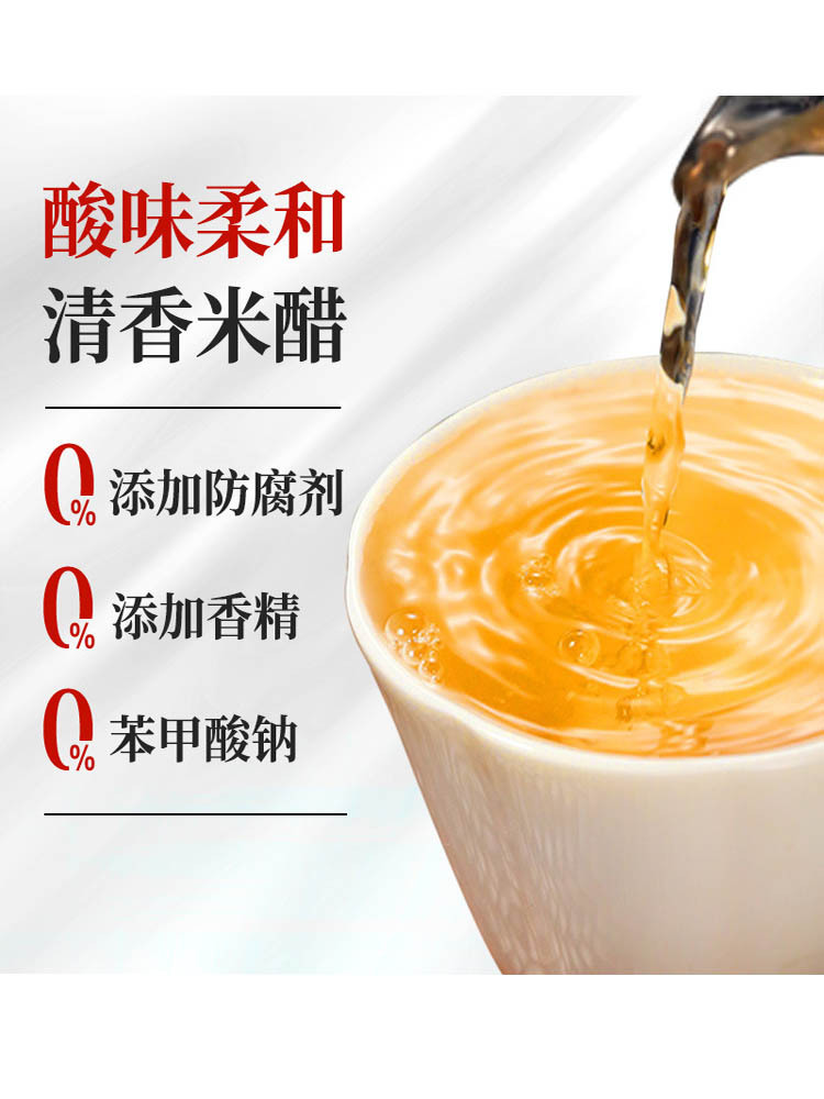 9度米醋家用大桶酿造食醋2.2L*2桶