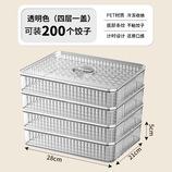 透明色【4层+盖子】