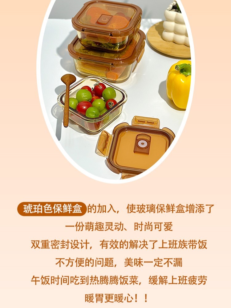 【惠买专供】SKIA-方形保鲜盒520ml+800ml