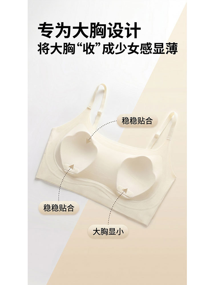 【2件超值组】冰皮透气猫爪杯果冻胶提拉聚拢无钢圈内衣·粉底肤+米肤色