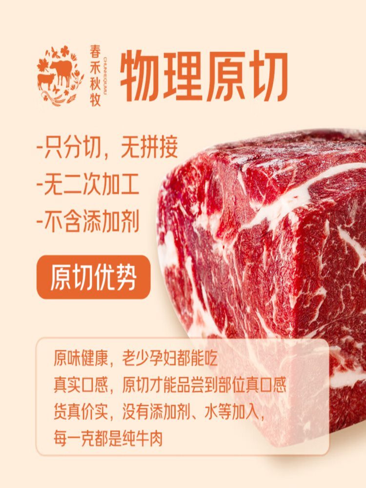 甄选上脑牛排 150g*2袋 新鲜牛扒减脂牛肉厚