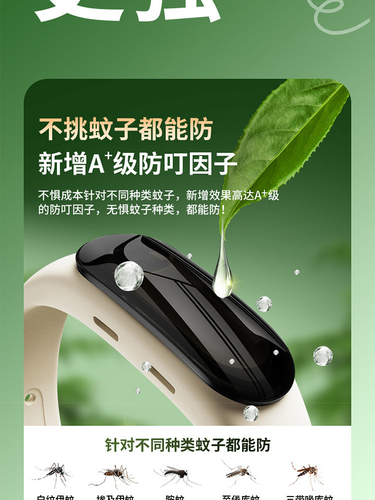 蚊防蚊手环随身植物精油贴室内户外婴儿儿童专用驱蚊神器