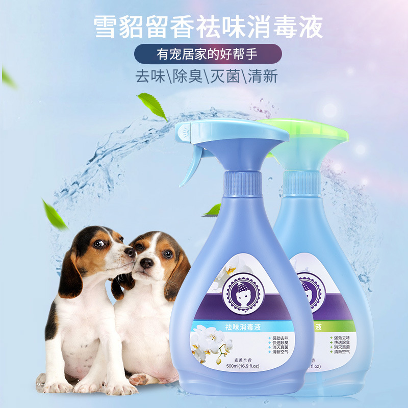 雪貂 猫狗清香有效去除异味/尿味留香消毒液500mlx2瓶·百合香
