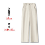 米白色九分