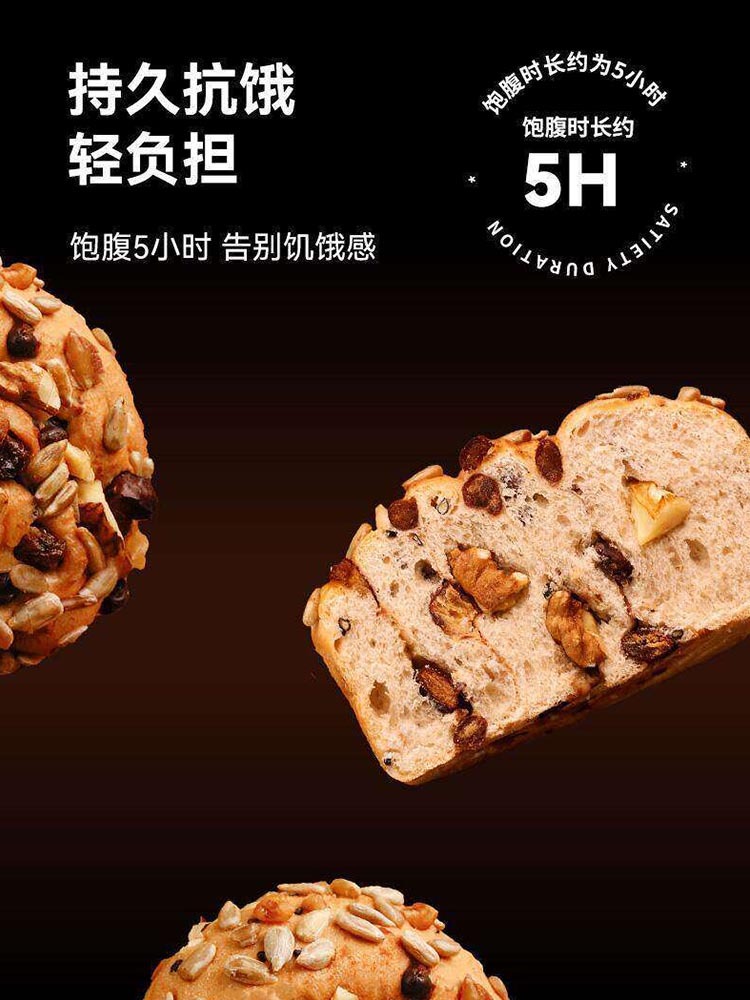 八宝坚果欧包50克*30枚 麦香浓郁 坚果丰富 营养代餐 饱腹感强