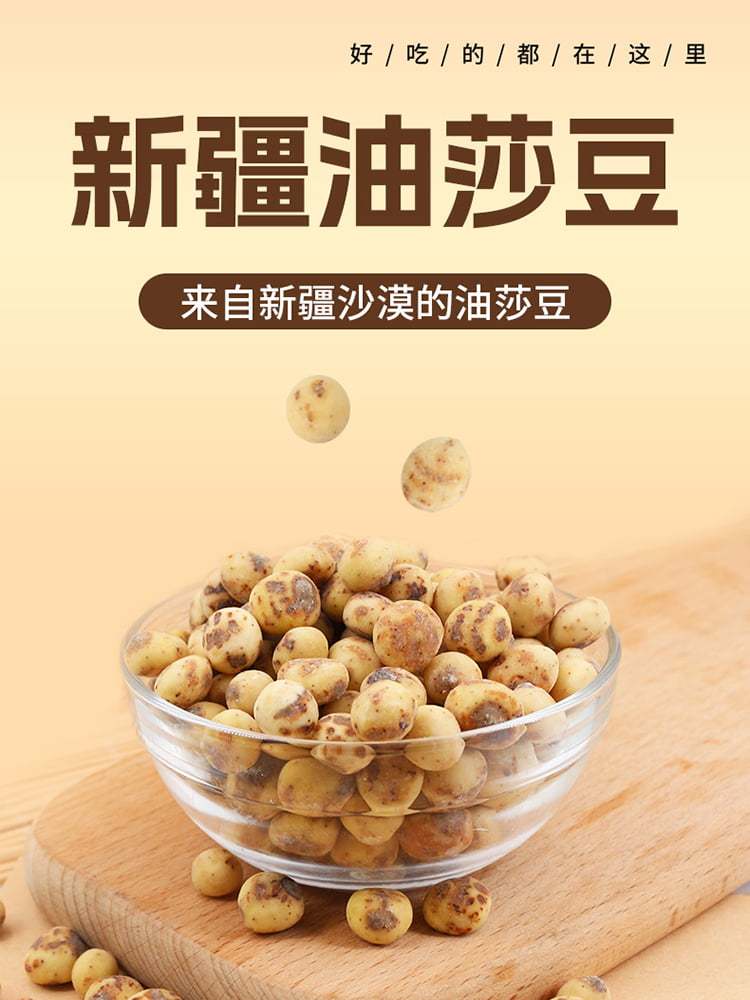 一品玉新疆油莎豆