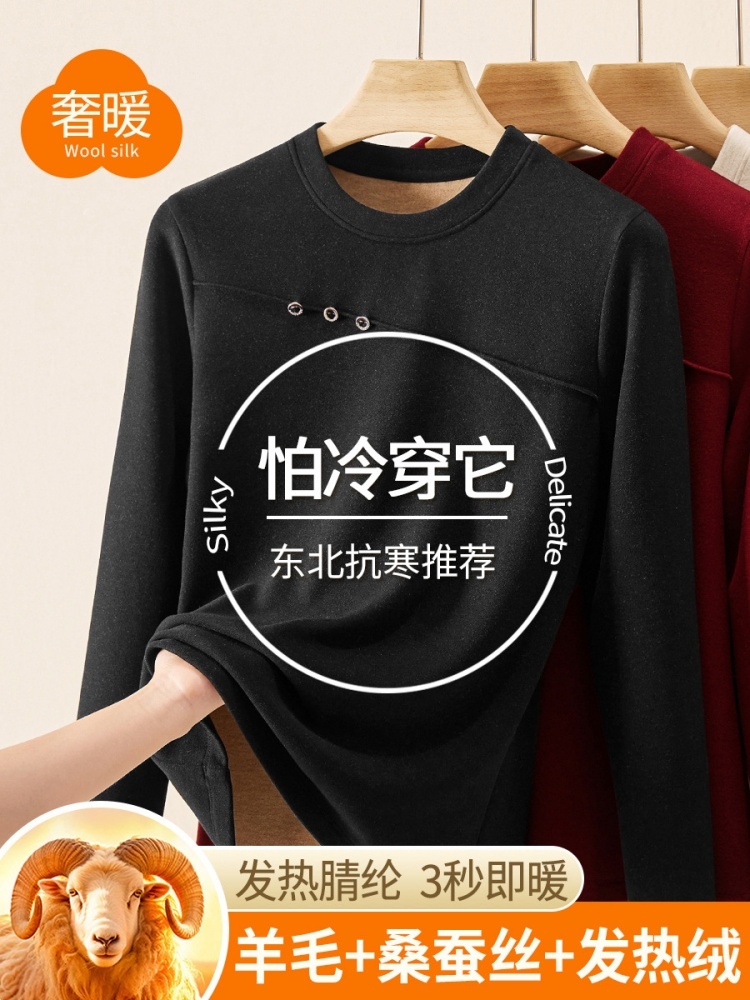 【蚕丝羊毛】修娴斜扣高弹暖绒圆领上衣M967-M968·椰奶杏