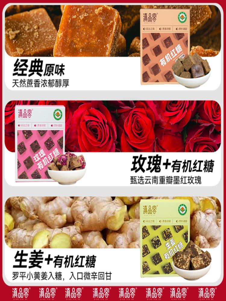 混合有机红糖（3盒63袋）有机红糖玫瑰 独立包装冲饮甘蔗红糖块
