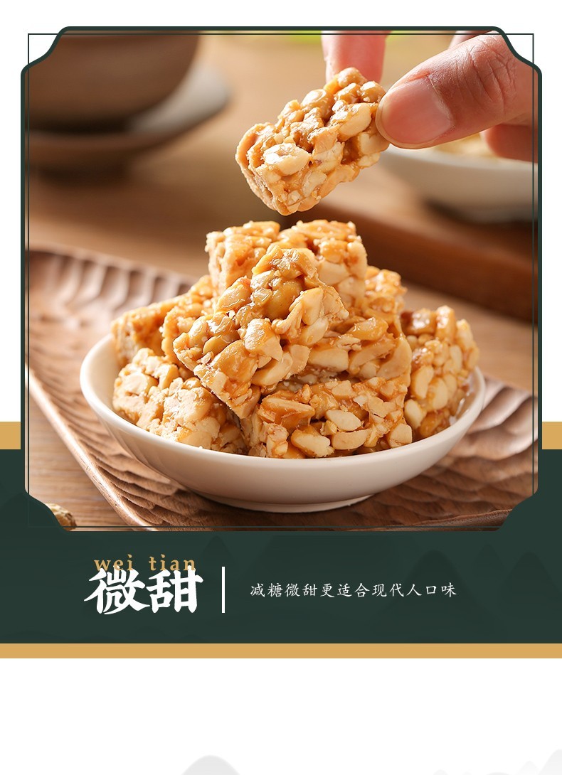 赵老师香脆原味花生酥  2斤