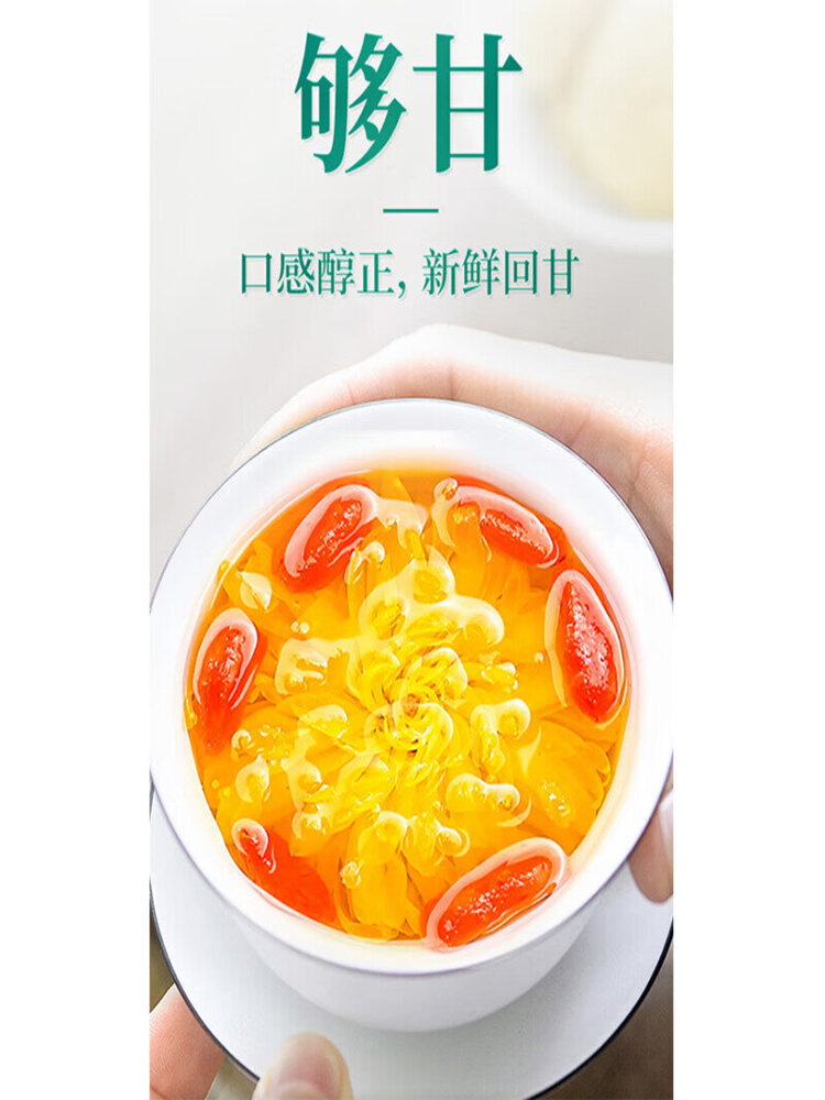 福记坊 金丝皇菊枸杞茶120g(10g*12)*1盒