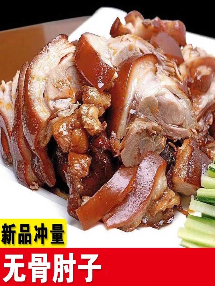 无骨猪肘子肉熟食肉类真空包装250g*6