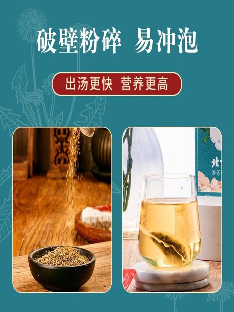 北京同仁堂结节通蒲公英百合茯苓茶150g(5g*30袋)