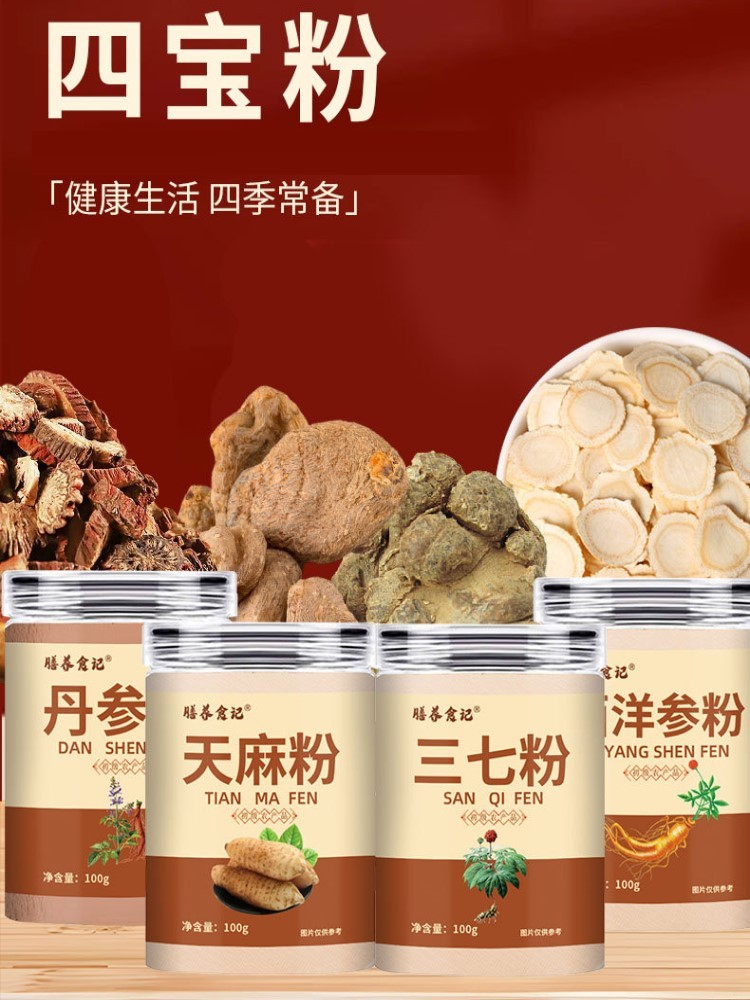 四宝营养粉100g*4罐
