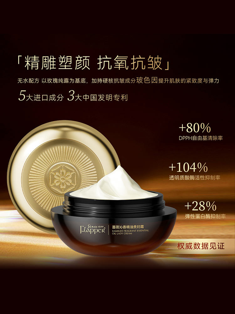 【母亲节专享】蔷薇沁香精油贵妇霜