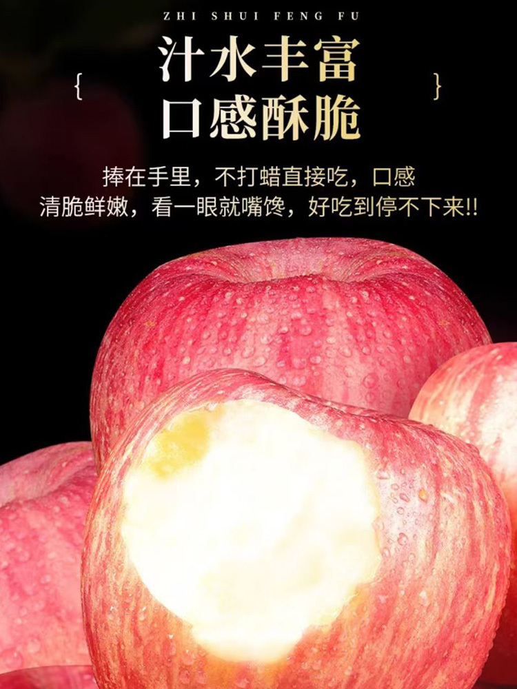 山东烟台红富士 中果【75mm+】·净重5斤