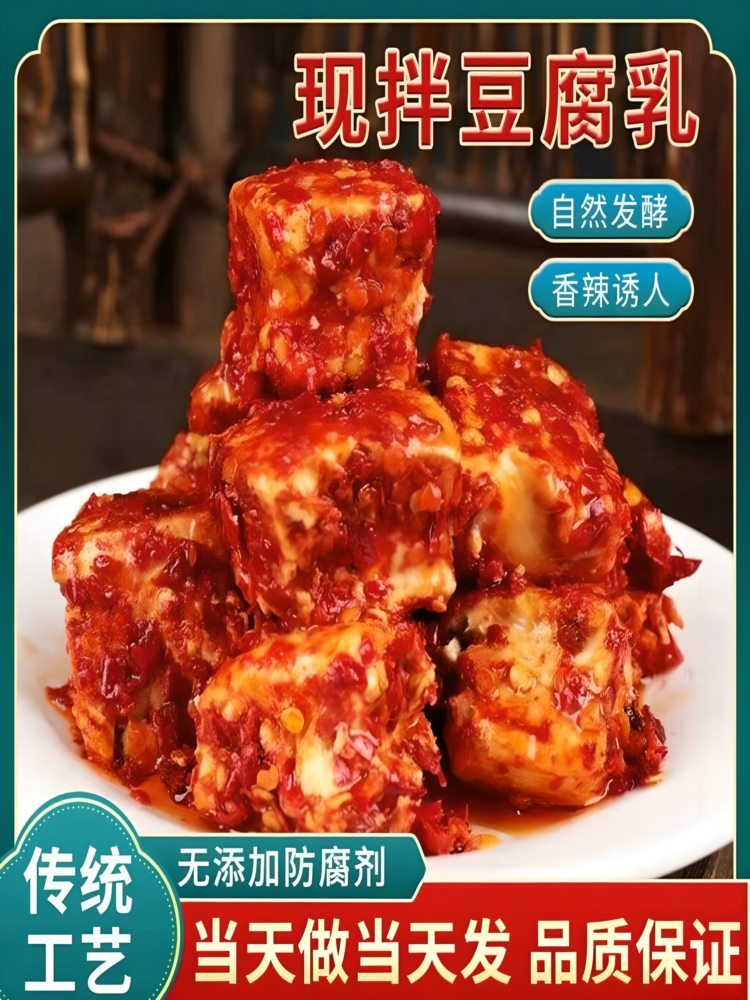【湖南特产】白溪腐乳 220g*4瓶 即食特辣 香下饭开胃霉豆腐