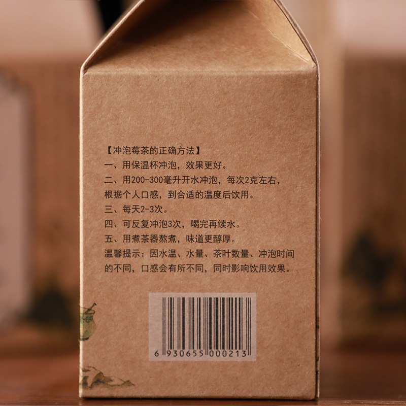 绿乡灵甘露莓茶50g*4盒