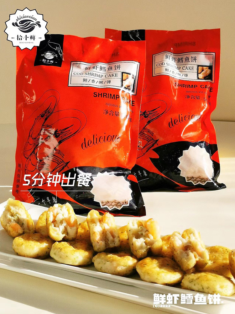 【有山有水】荷露·拾小鲜鲜虾鳕鱼饼500g*2袋